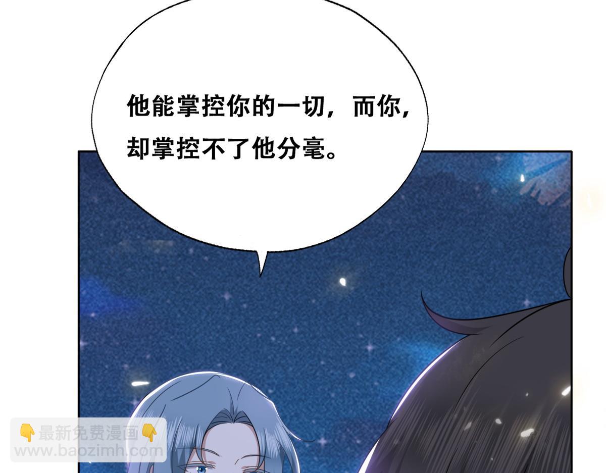 107 怀疑的种子(1/3)-第108话