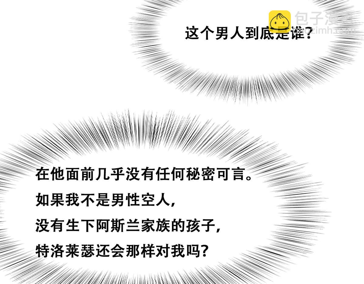 107 怀疑的种子(1/3)-第108话