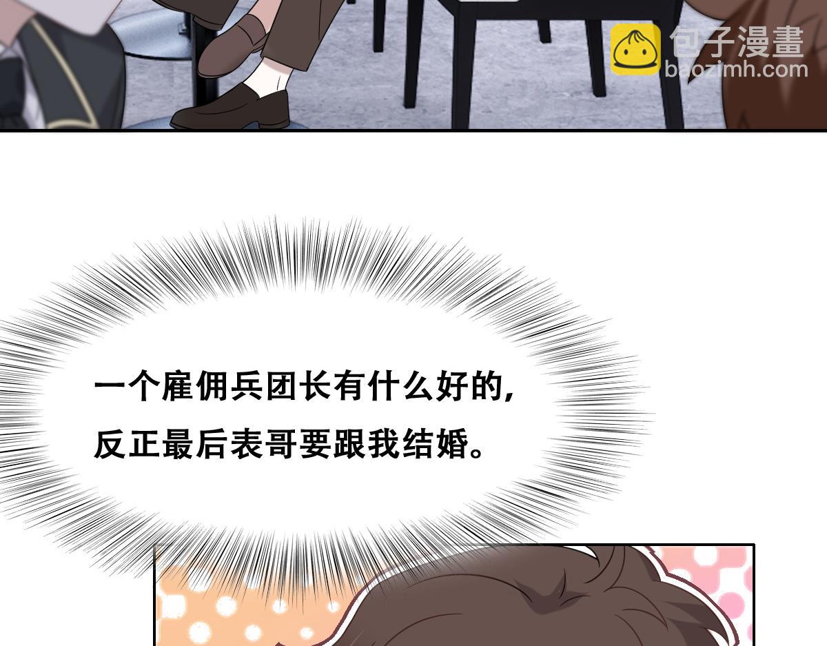 109 专治各种作妖(1/3)-第110话