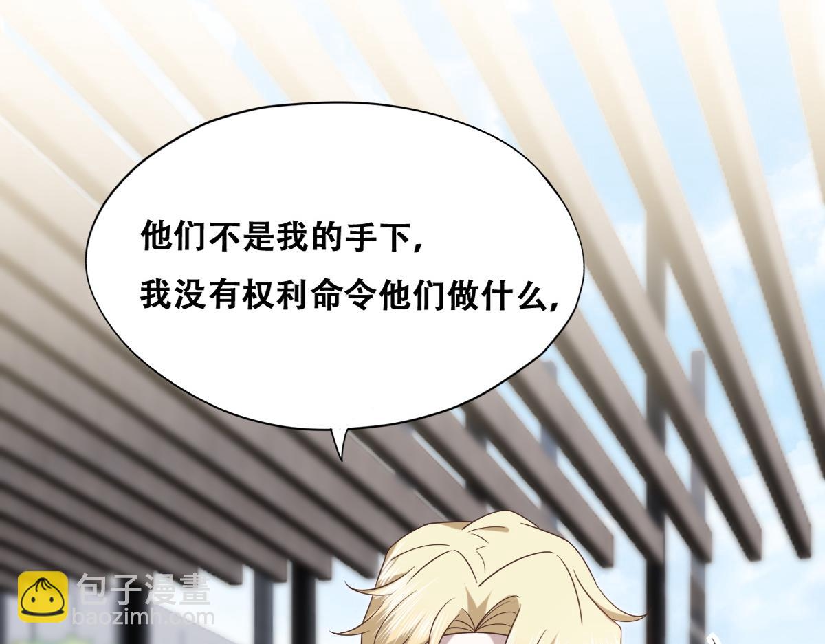 109 专治各种作妖(1/3)-第110话