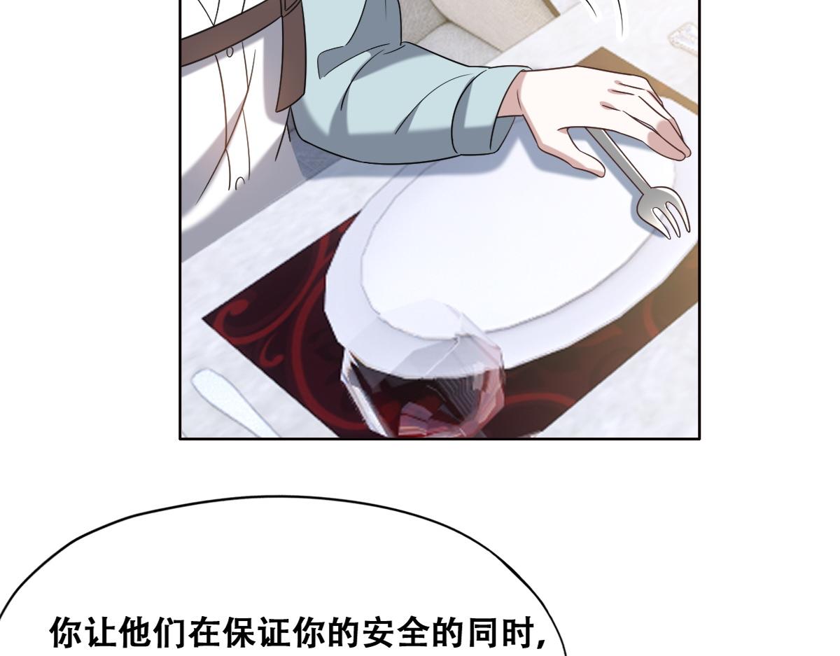 109 专治各种作妖(1/3)-第110话