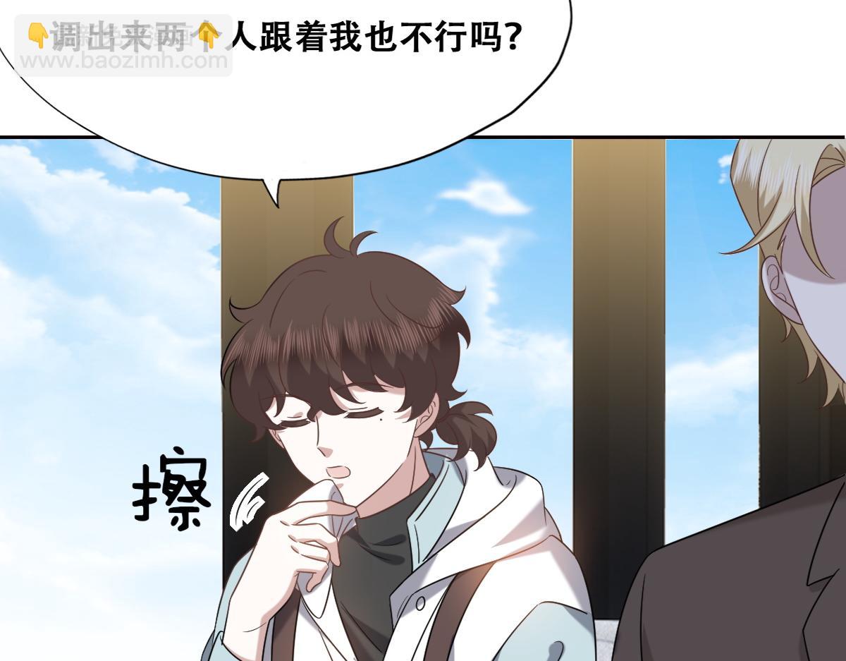 109 专治各种作妖(1/3)-第110话