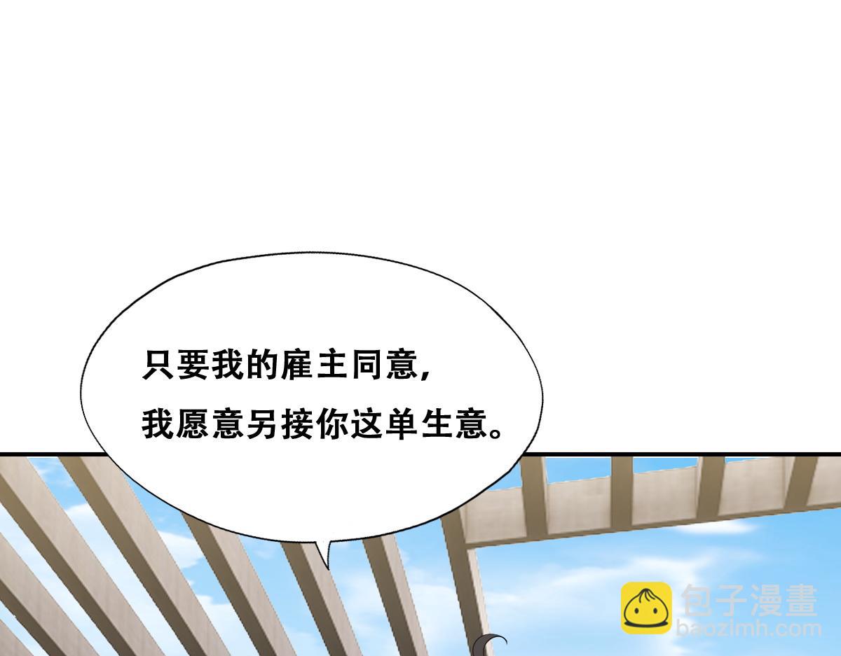 109 专治各种作妖(1/3)-第110话