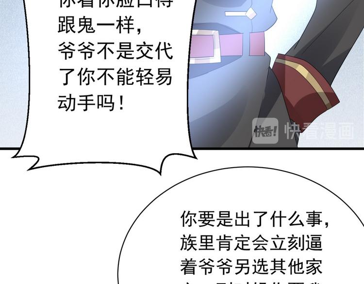 011 发出邀请(1/4)-第12话