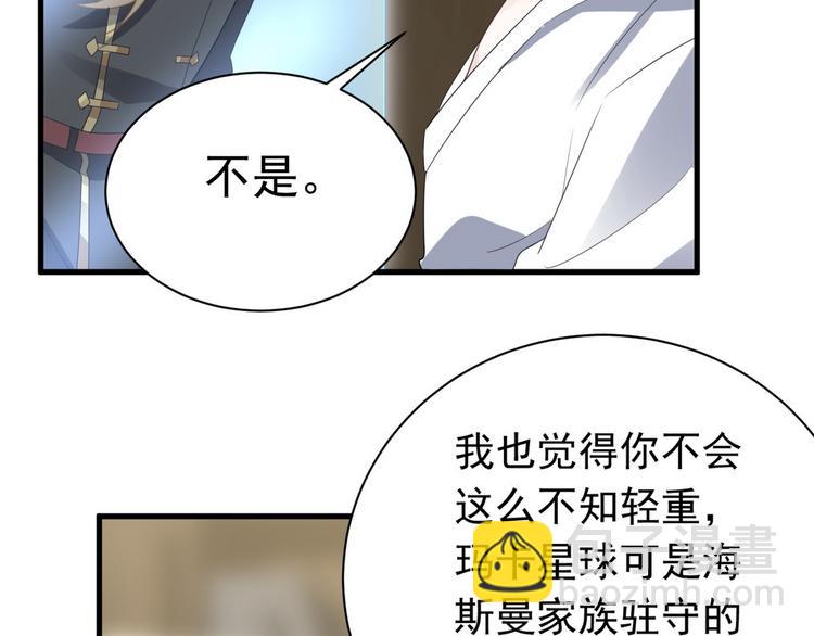 011 发出邀请(1/4)-第12话