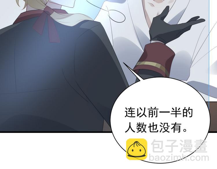 011 发出邀请(1/4)-第12话