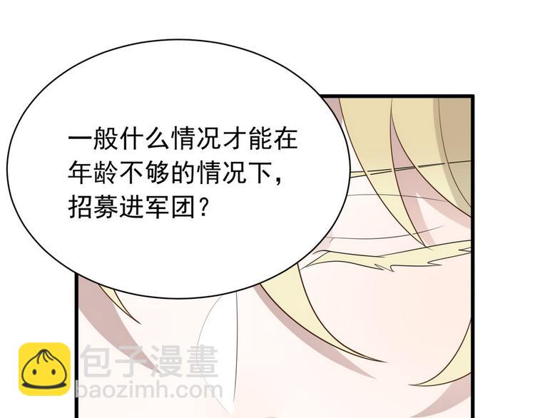 011 发出邀请(1/4)-第12话