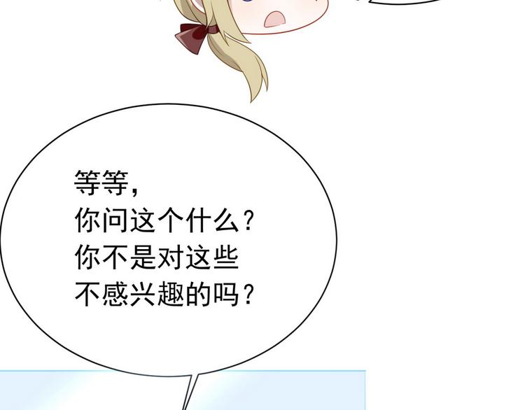 011 发出邀请(1/4)-第12话