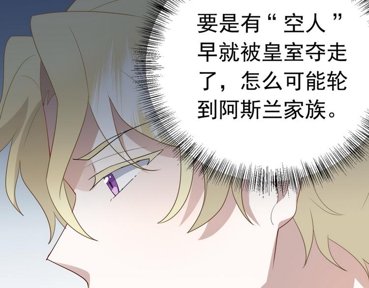 011 发出邀请(1/4)-第12话