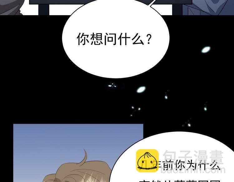 011 发出邀请(1/4)-第12话