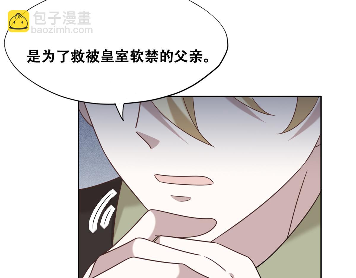 111 皇室丑闻(1/3)-第112话