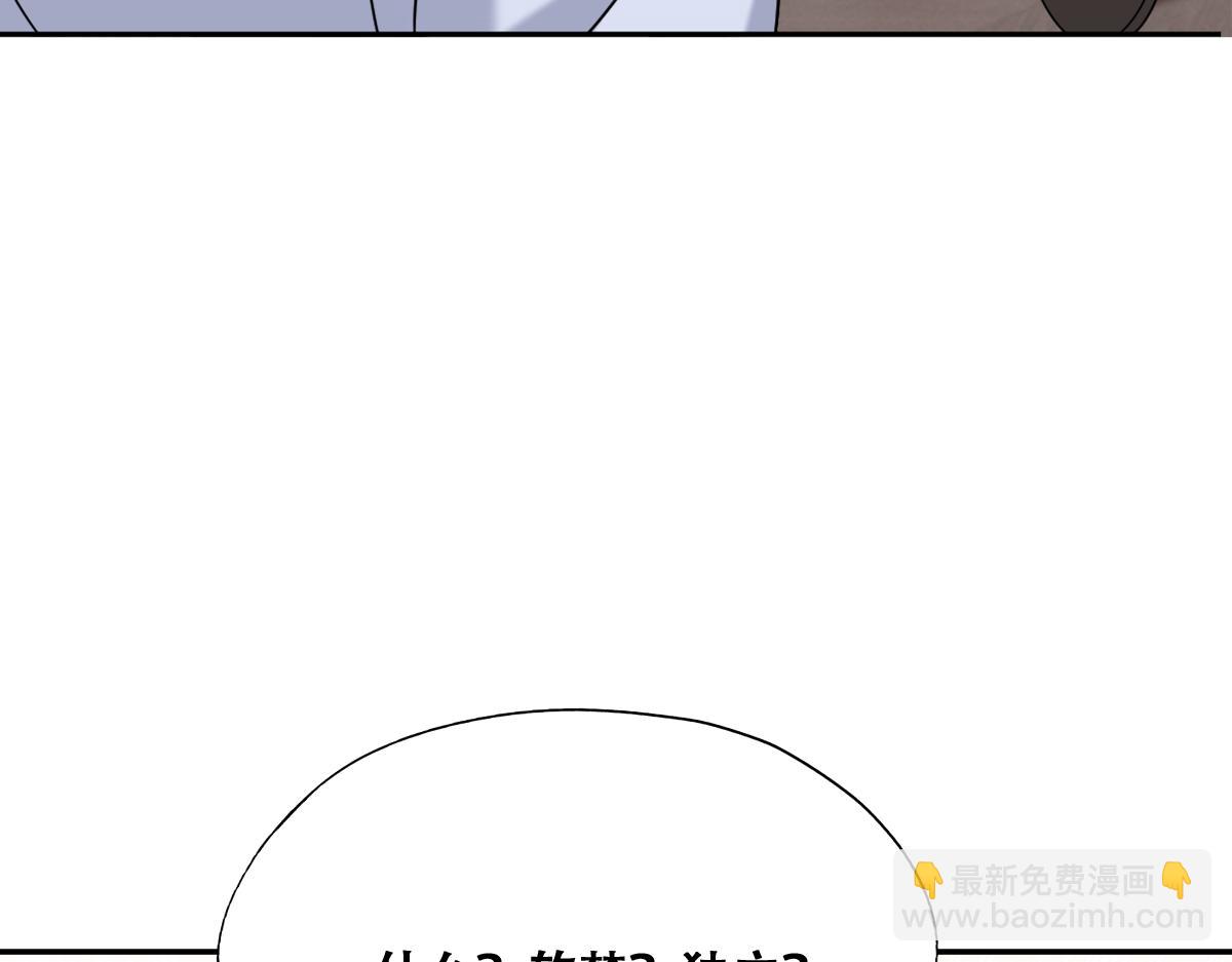 111 皇室丑闻(1/3)-第112话