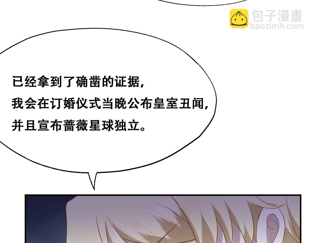 111 皇室丑闻(1/3)-第112话