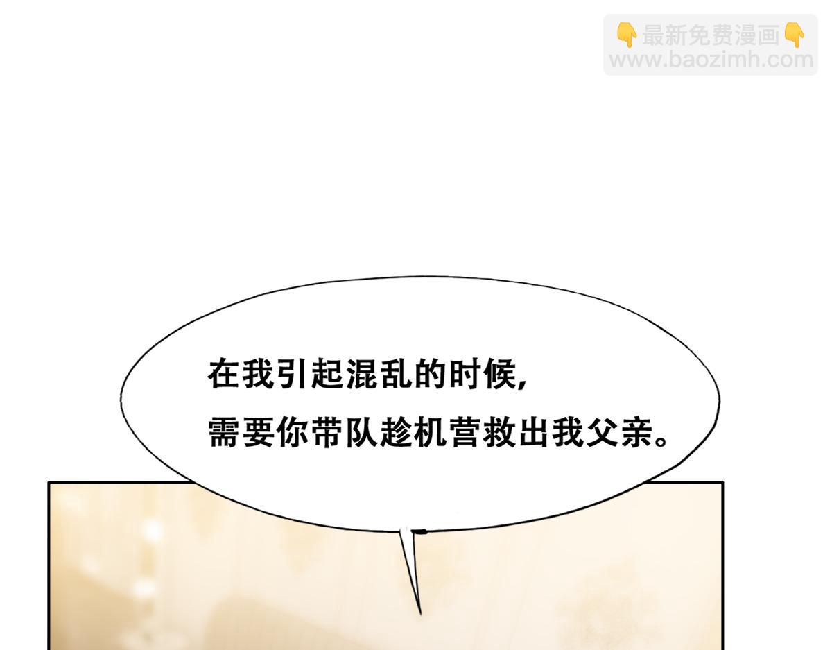 111 皇室丑闻(1/3)-第112话