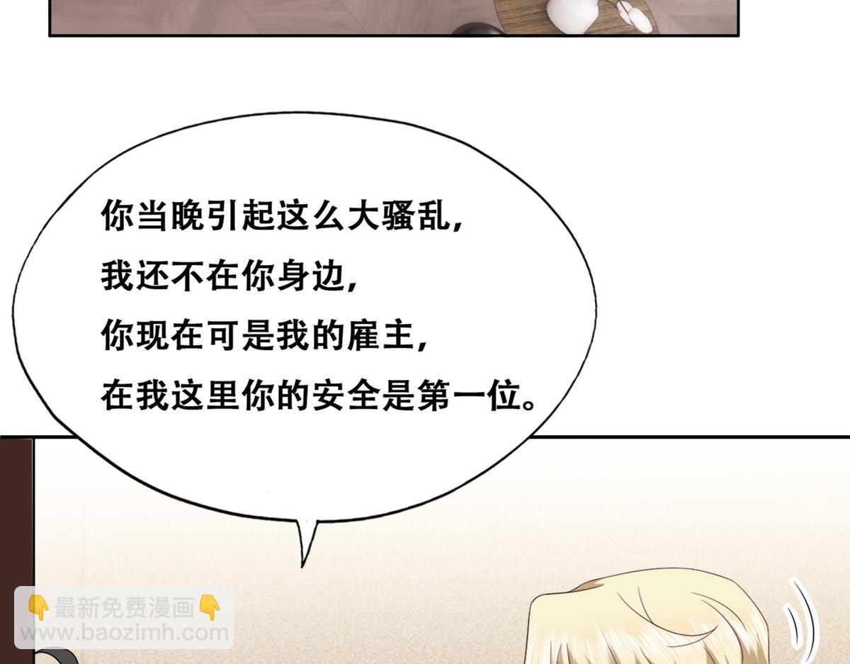 111 皇室丑闻(1/3)-第112话