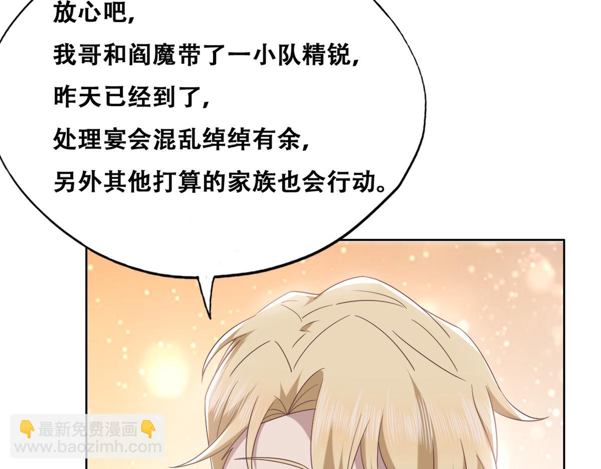 111 皇室丑闻(1/3)-第112话