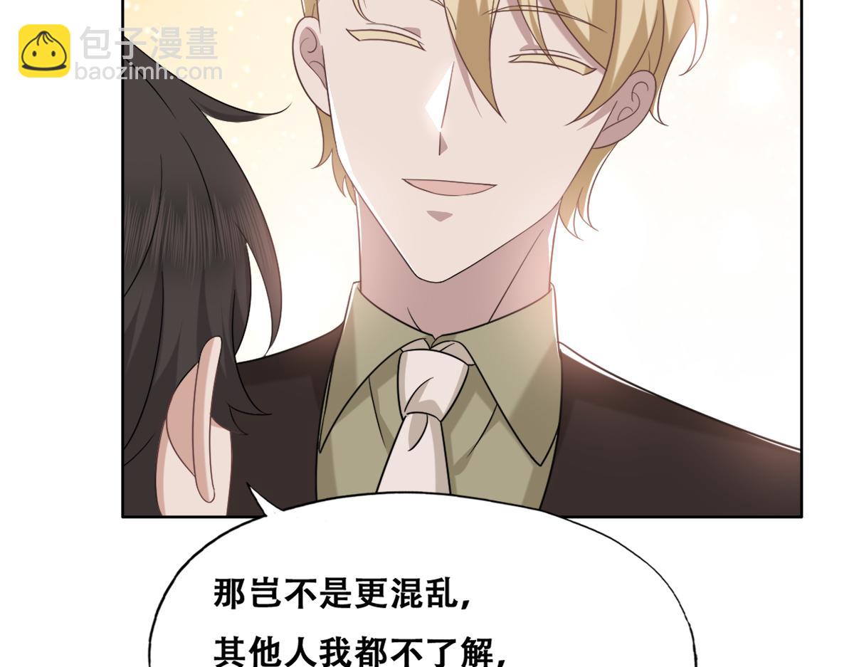 111 皇室丑闻(1/3)-第112话