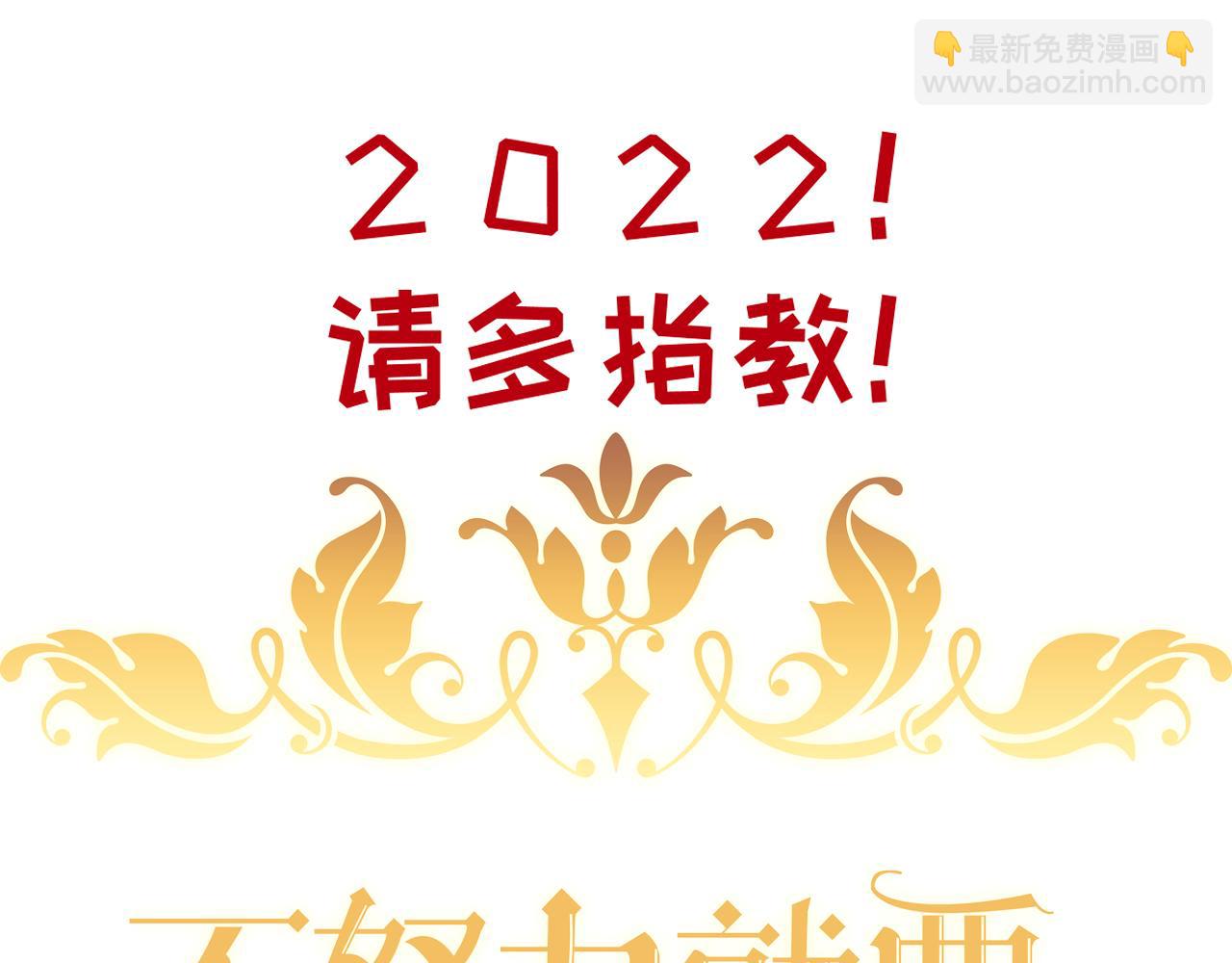 111 皇室丑闻(1/3)-第112话