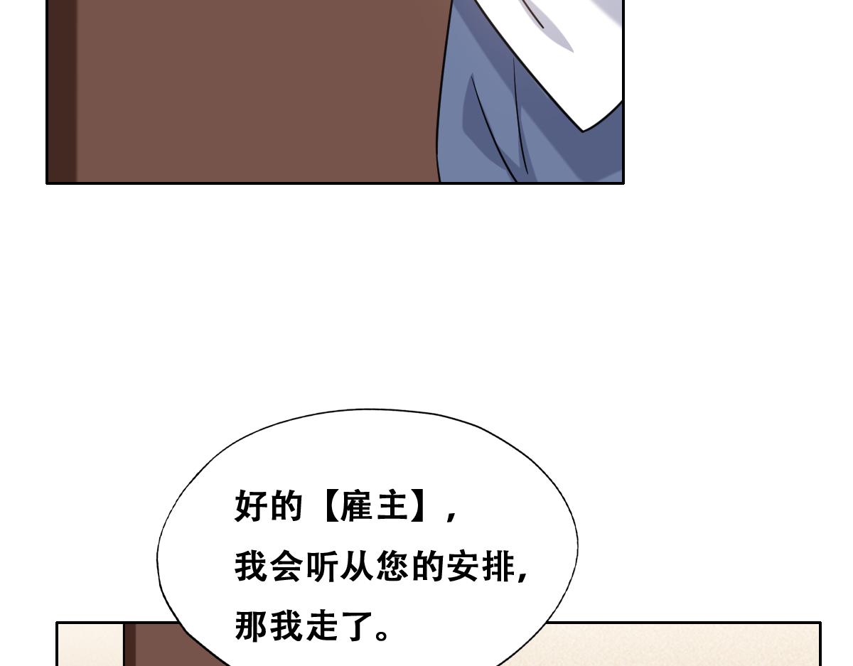 111 皇室丑闻(1/3)-第112话