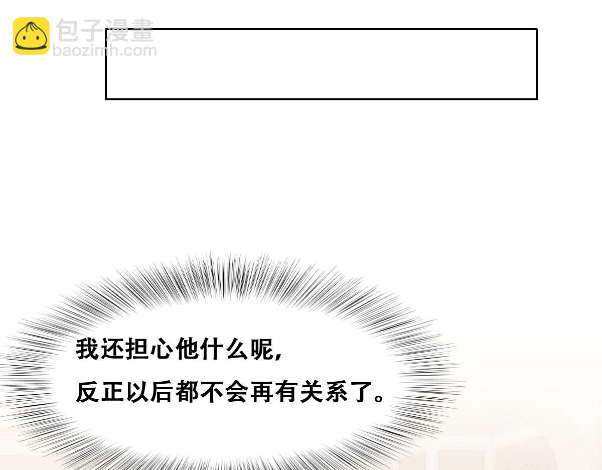 111 皇室丑闻(1/3)-第112话