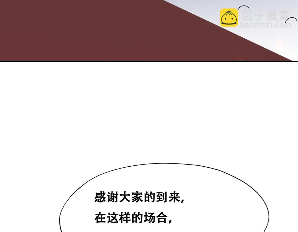 111 皇室丑闻(1/3)-第112话