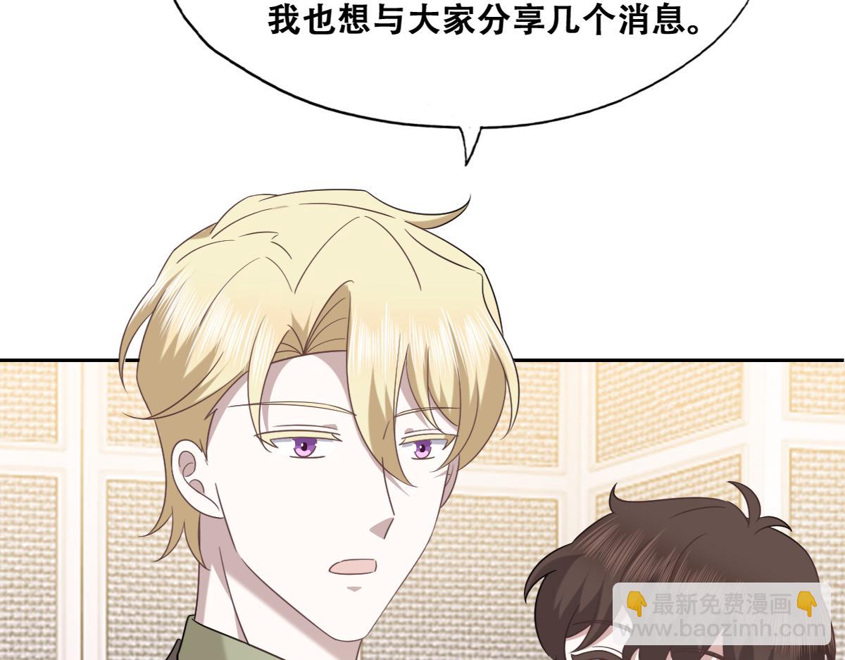 111 皇室丑闻(1/3)-第112话