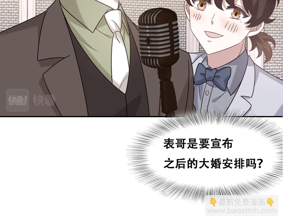 111 皇室丑闻(1/3)-第112话