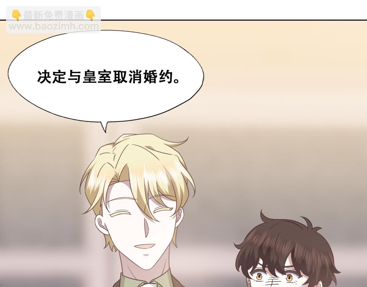 111 皇室丑闻(1/3)-第112话