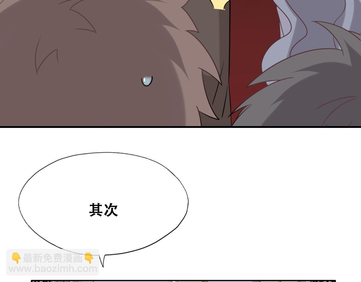 111 皇室丑闻(1/3)-第112话