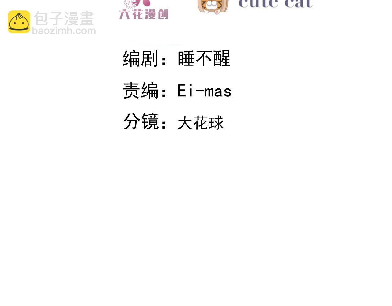 111 皇室丑闻(1/3)-第112话