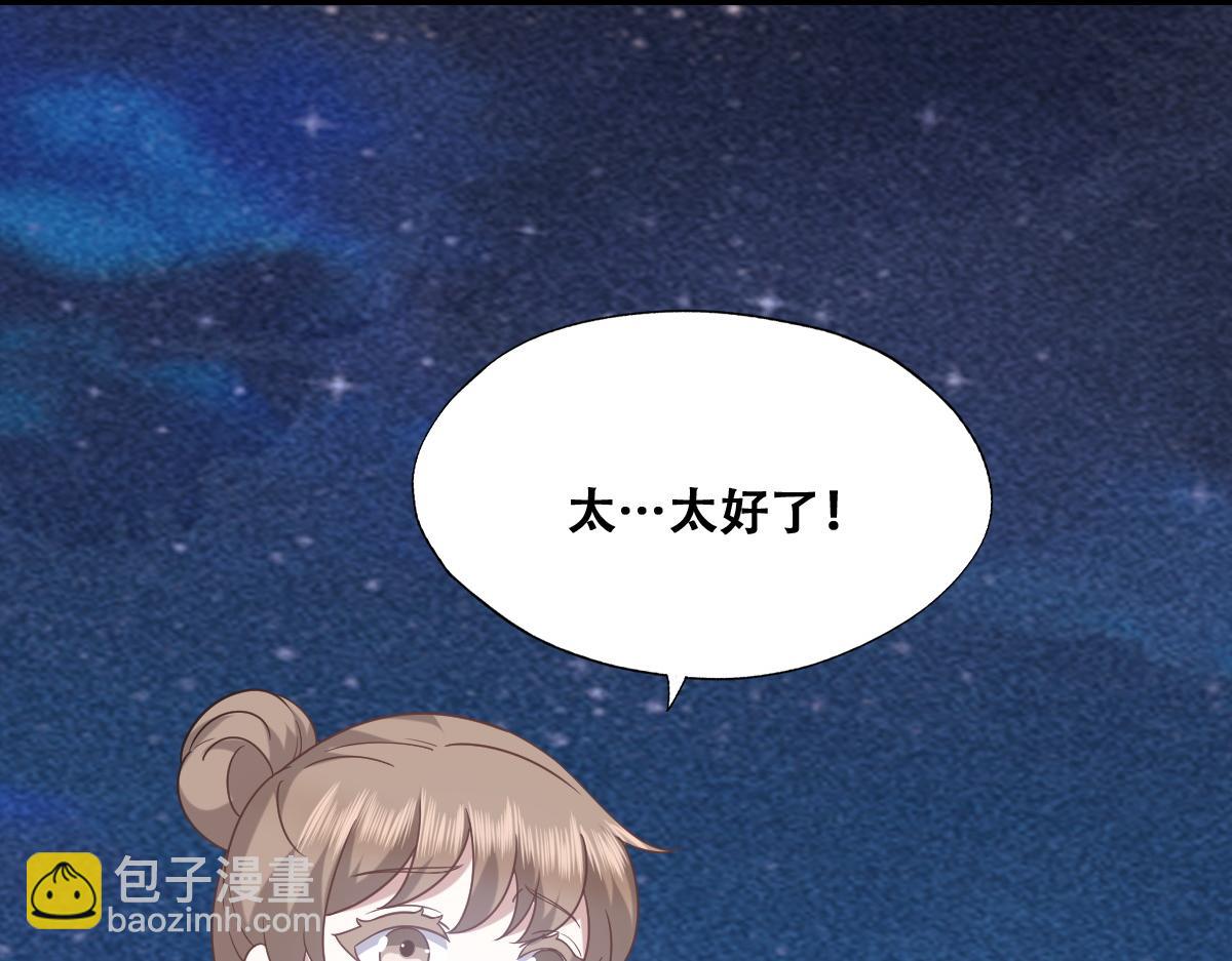 113 能力的新用法(1/4)-第114话