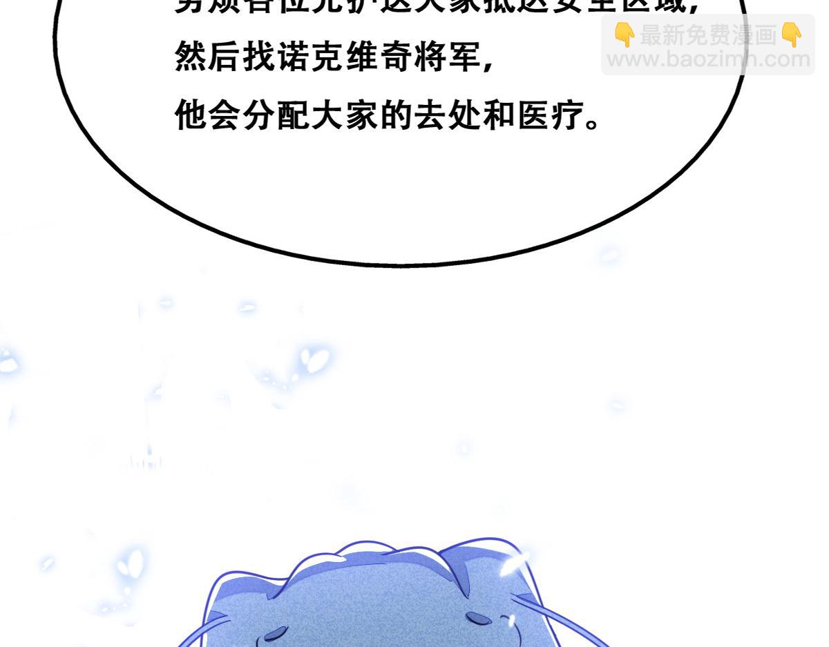 113 能力的新用法(1/4)-第114话