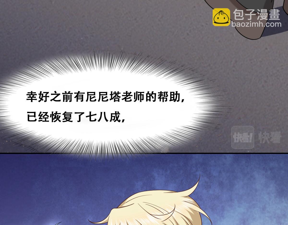 113 能力的新用法(1/4)-第114话