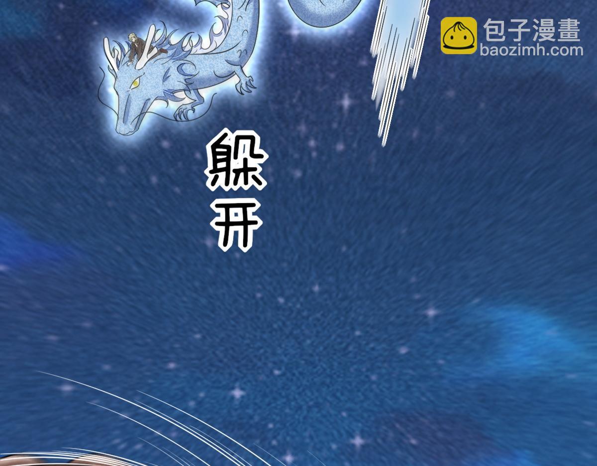 113 能力的新用法(1/4)-第114话