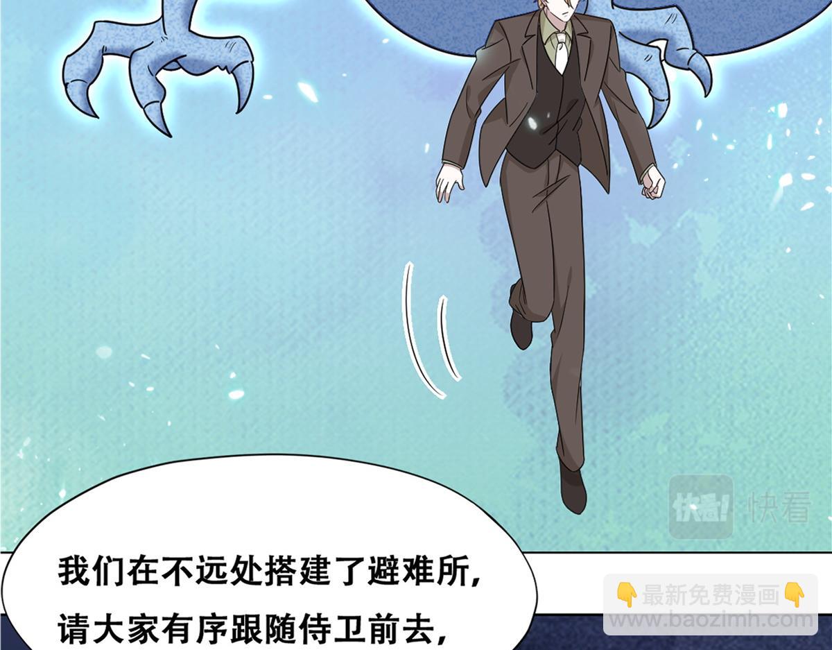 113 能力的新用法(1/4)-第114话