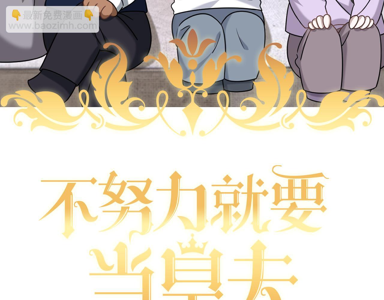 115 帝国突袭(1/3)-第116话