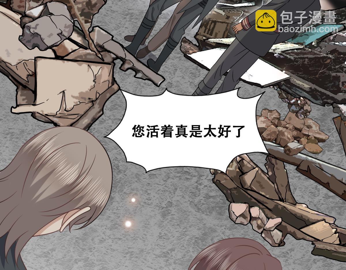 115 帝国突袭(1/3)-第116话