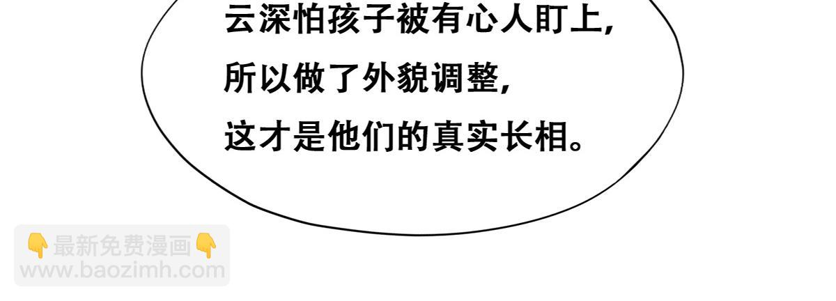 117 回到蔷薇星球(1/2)-第118话