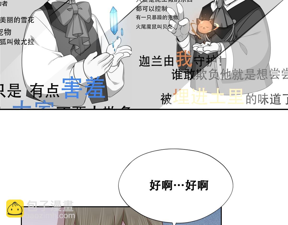 117 回到蔷薇星球(1/2)-第118话