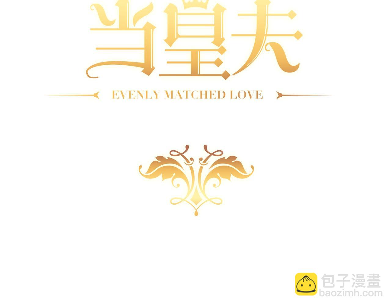 117 回到蔷薇星球(1/2)-第118话