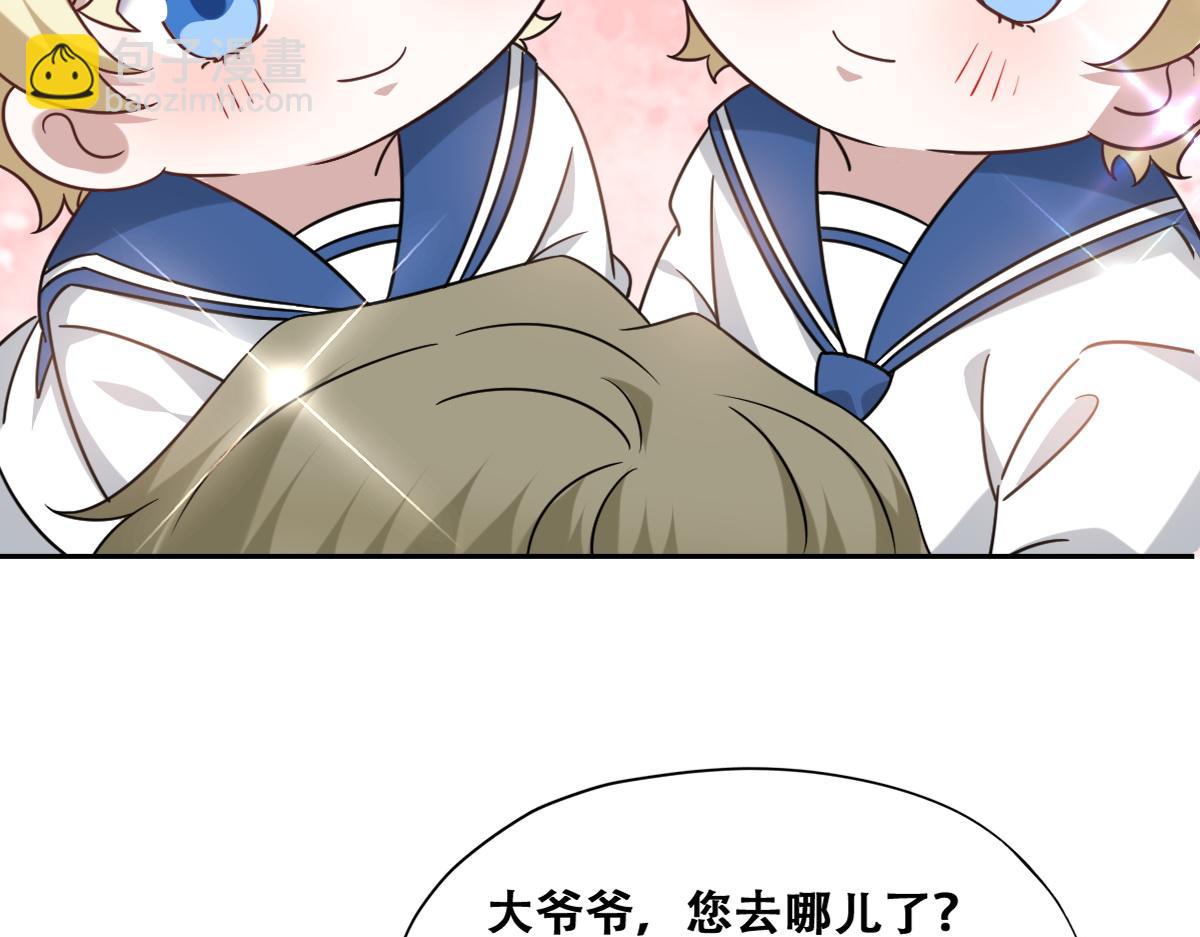 117 回到蔷薇星球(1/2)-第118话