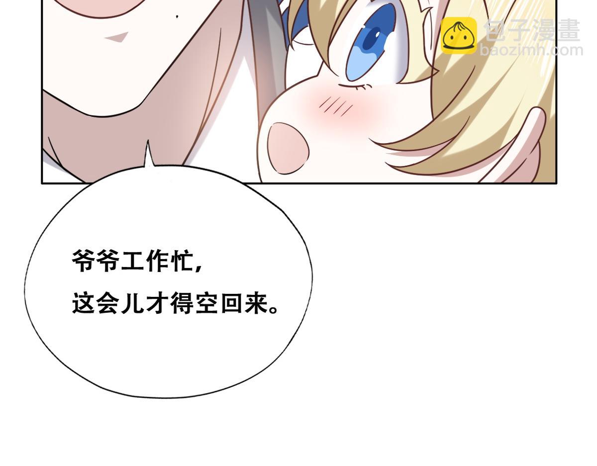 117 回到蔷薇星球(1/2)-第118话