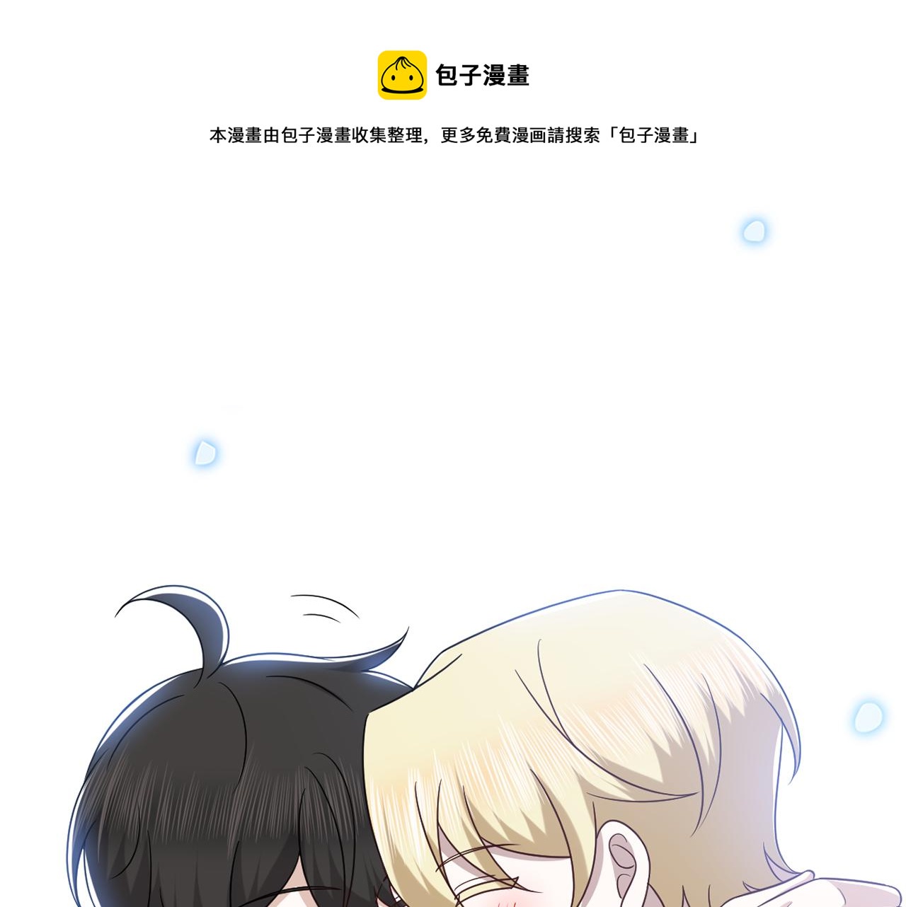 121 新婚快乐(1/3)-第122话