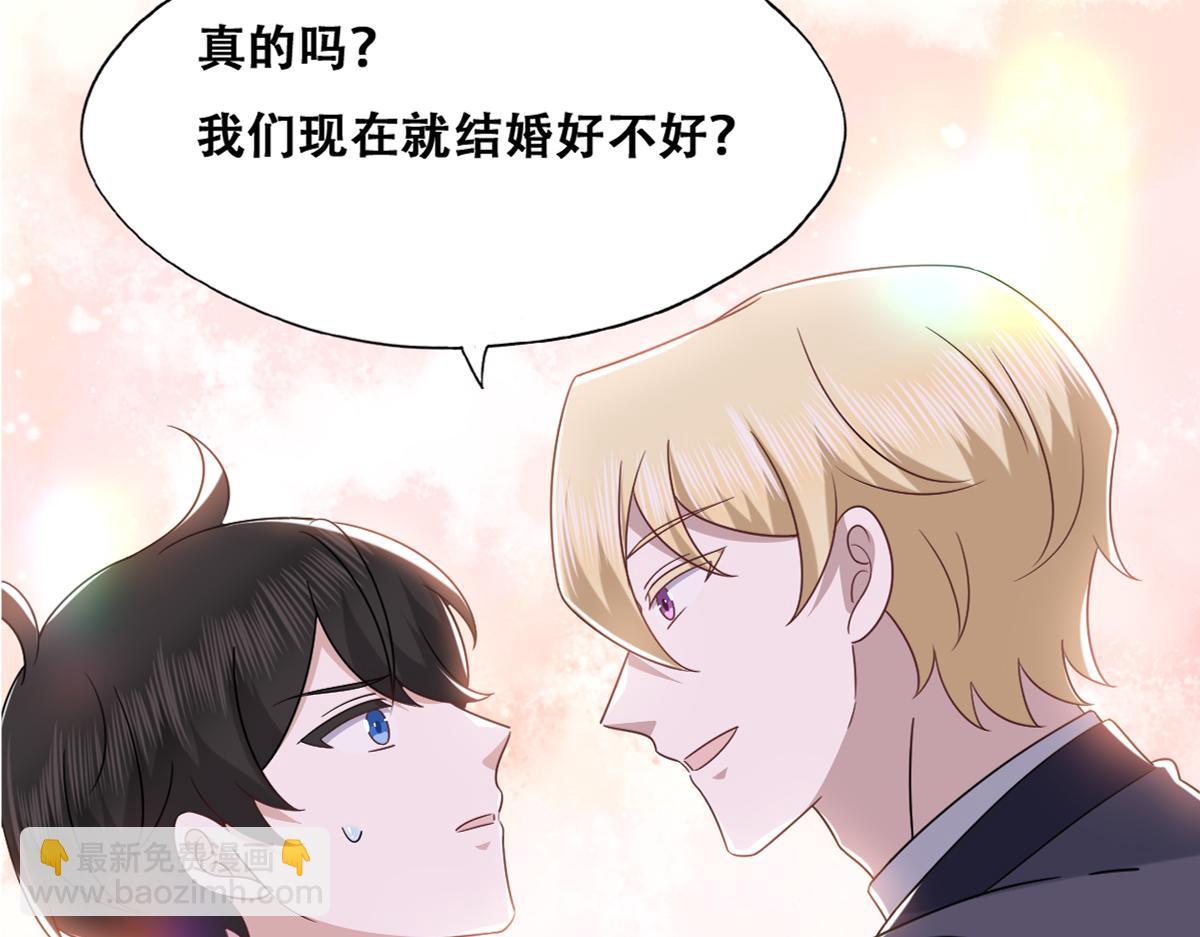 121 新婚快乐(1/3)-第122话