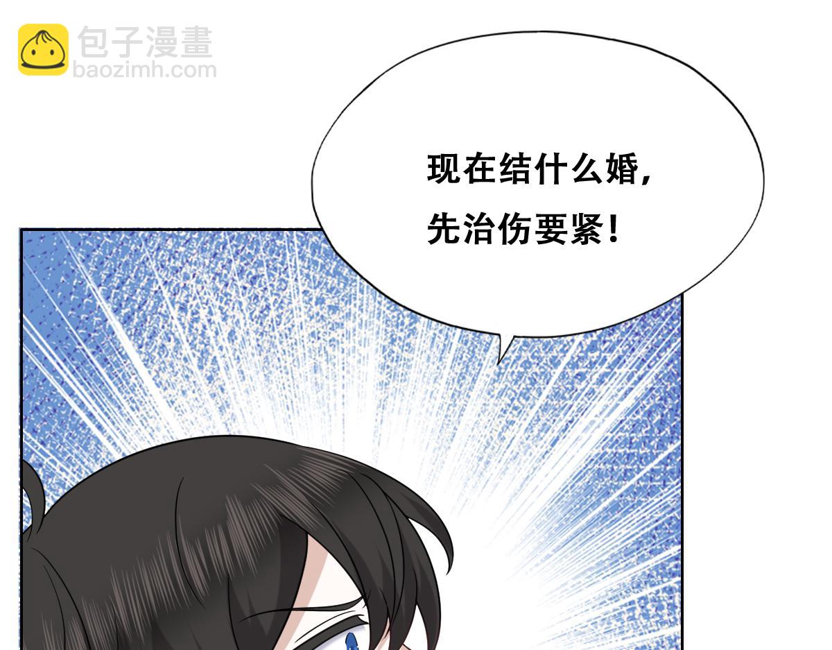 121 新婚快乐(1/3)-第122话