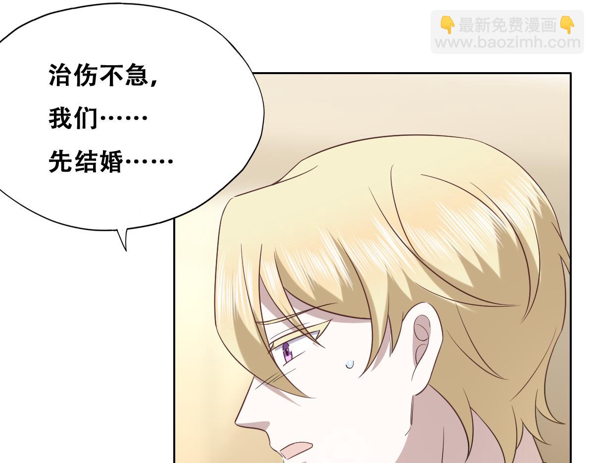 121 新婚快乐(1/3)-第122话