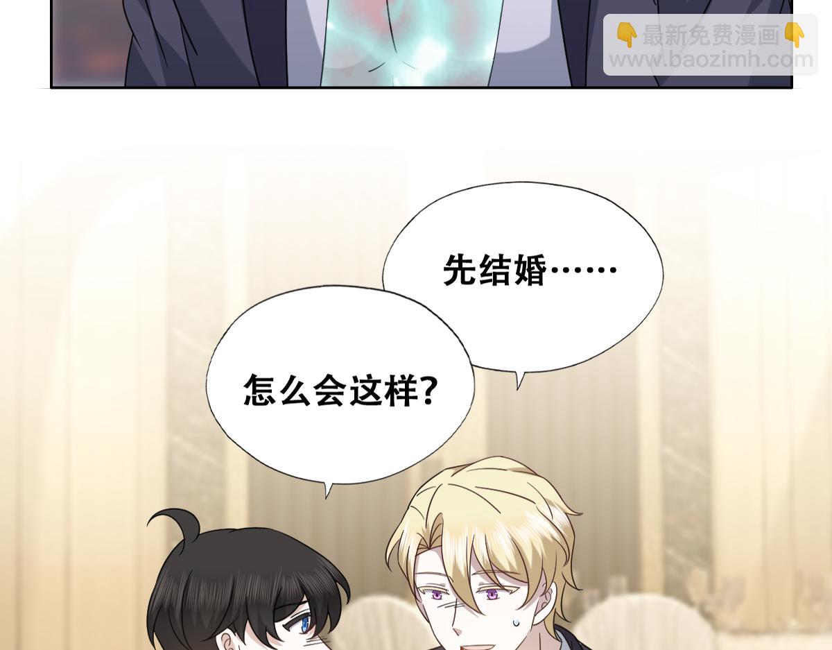 121 新婚快乐(1/3)-第122话