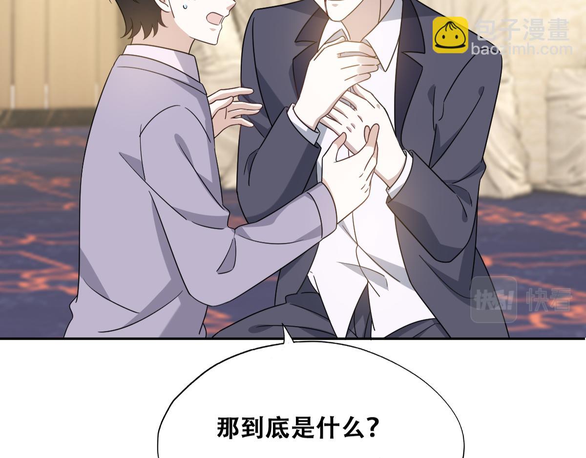 121 新婚快乐(1/3)-第122话