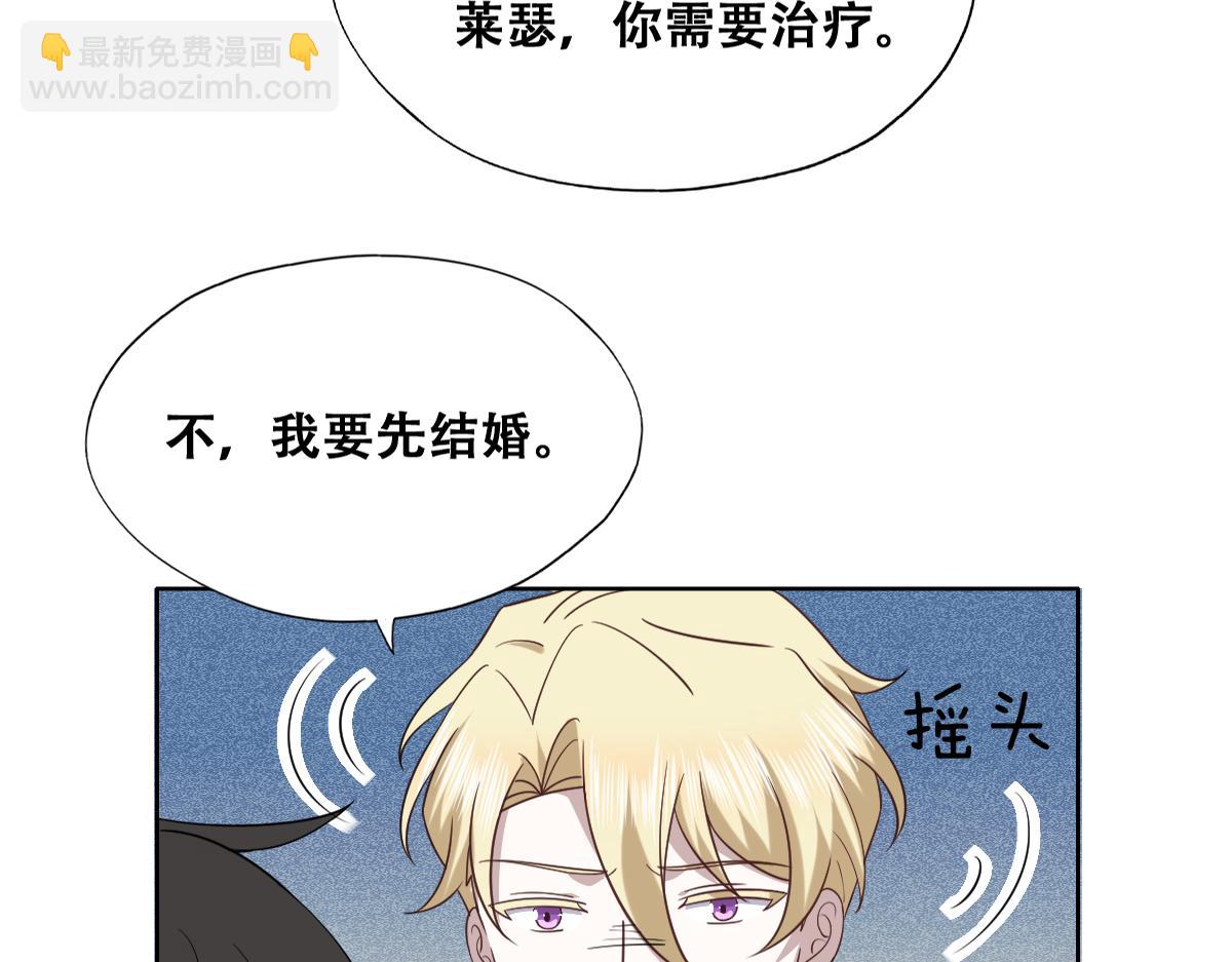 121 新婚快乐(1/3)-第122话