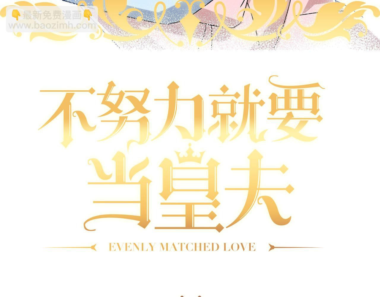 121 新婚快乐(1/3)-第122话